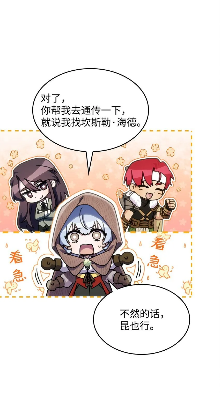 32 卢斯奈 第34页