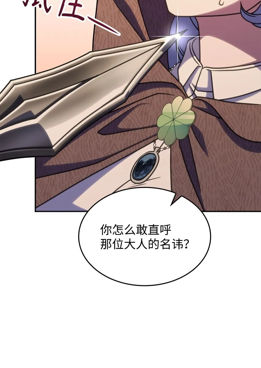 32 卢斯奈 第36页