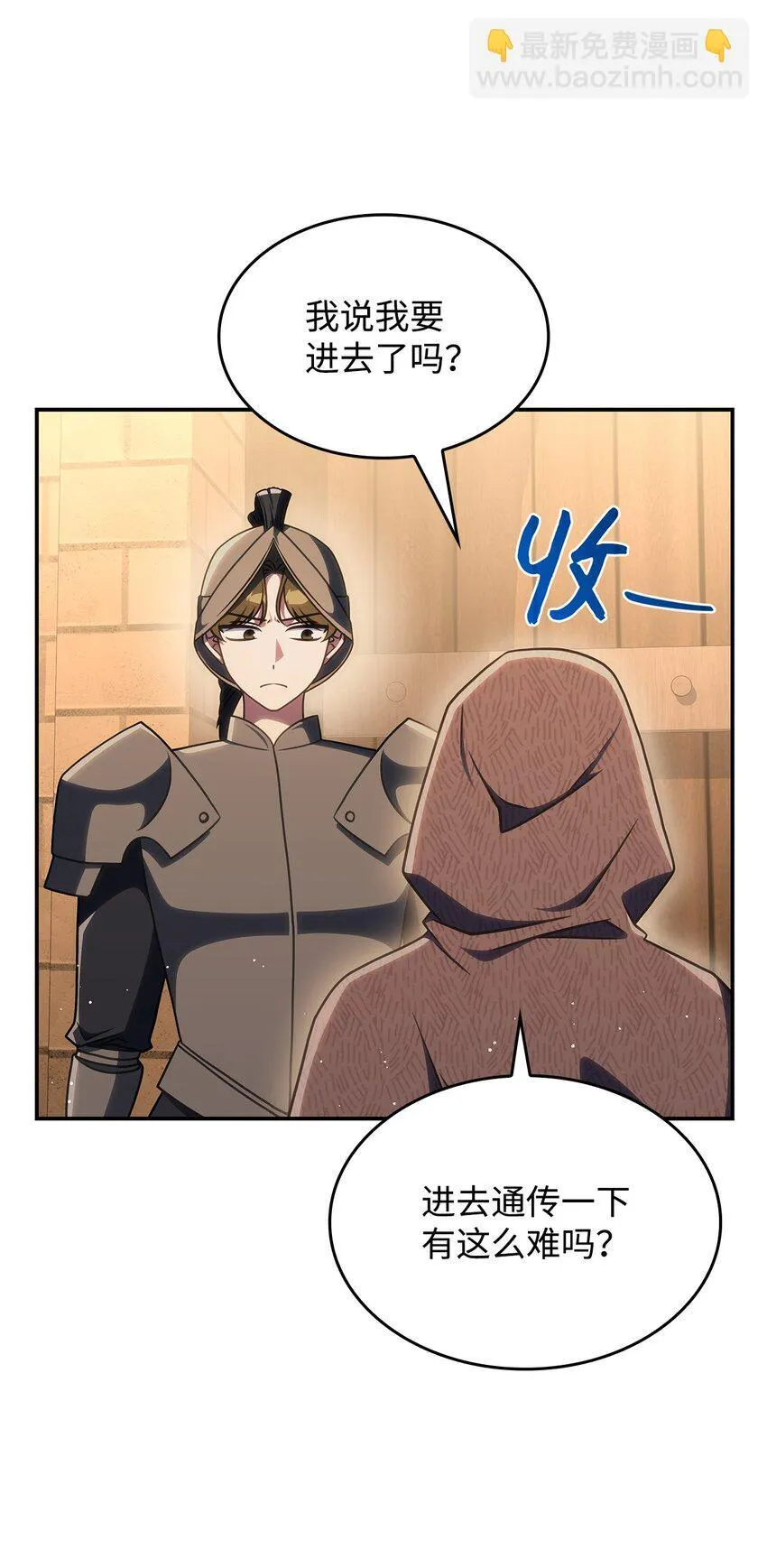 32 卢斯奈 第38页