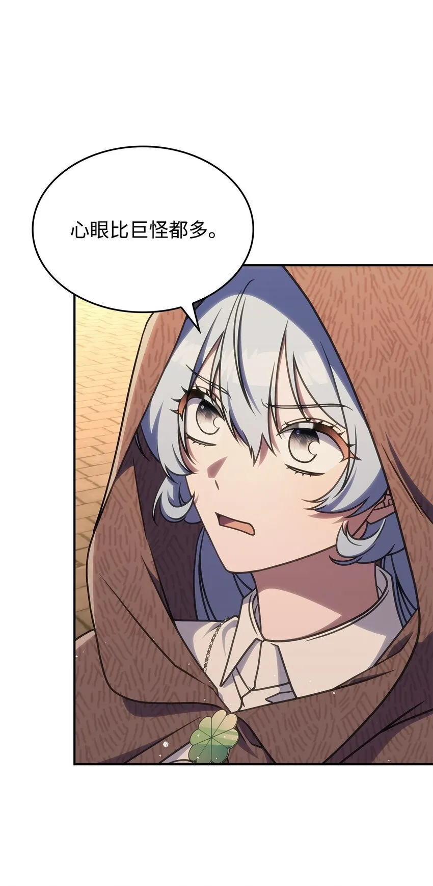 32 卢斯奈 第40页