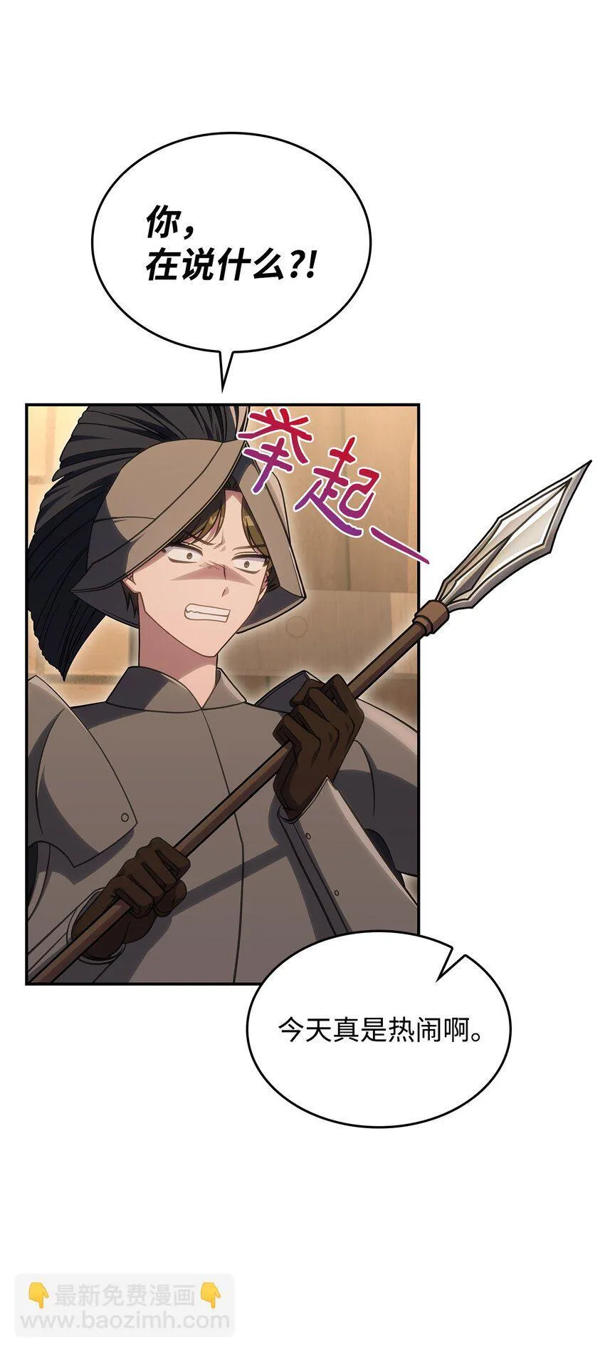 32 卢斯奈 第41页