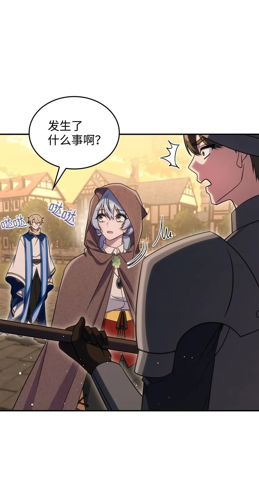 32 卢斯奈 第42页