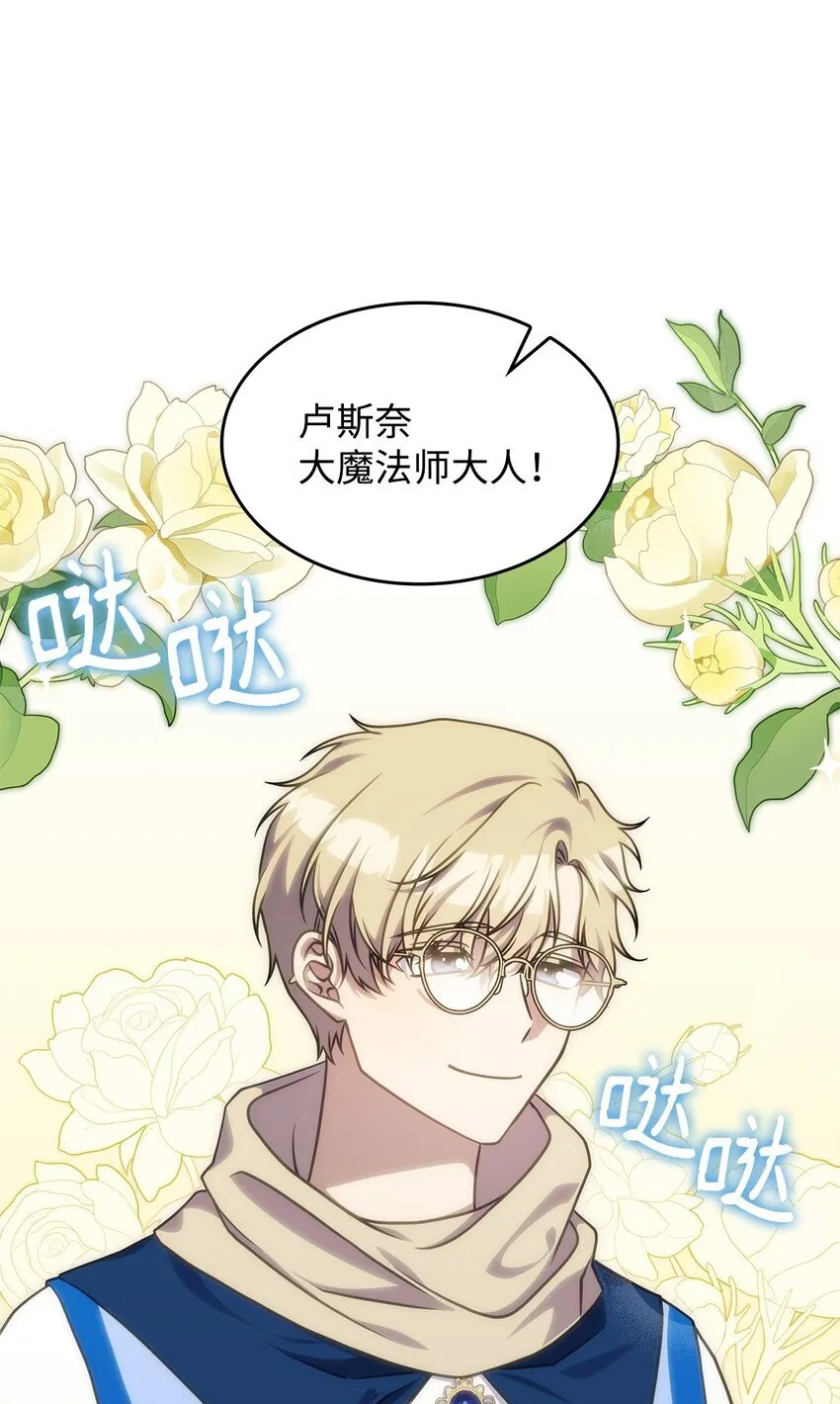 32 卢斯奈 第43页