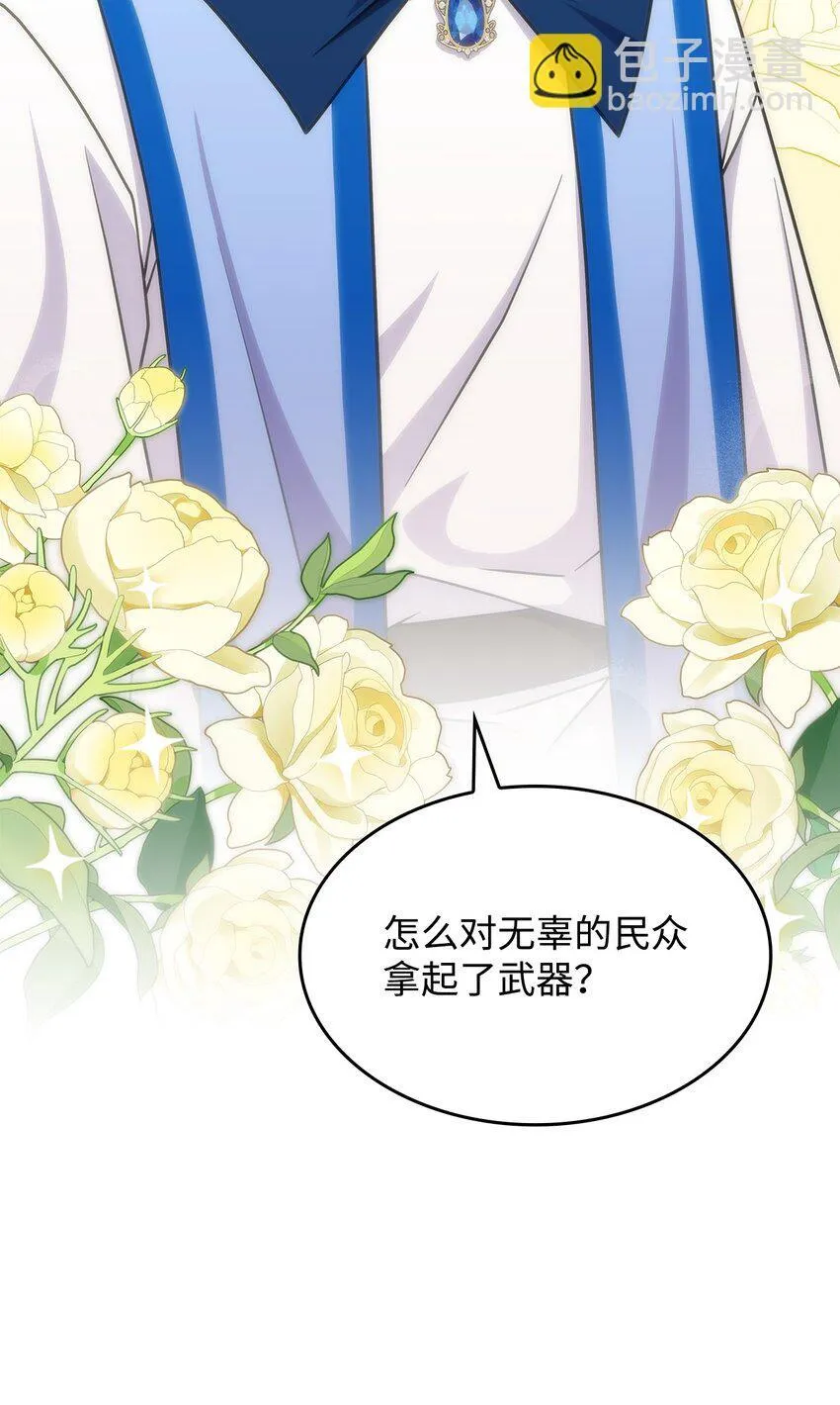 32 卢斯奈 第44页