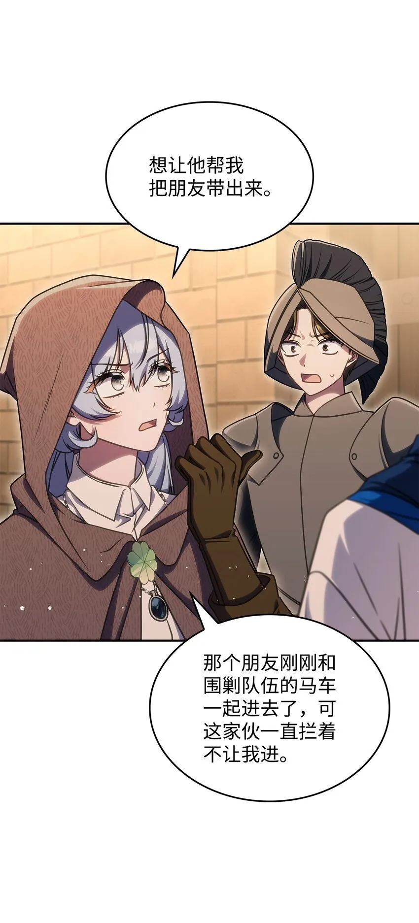 32 卢斯奈 第46页