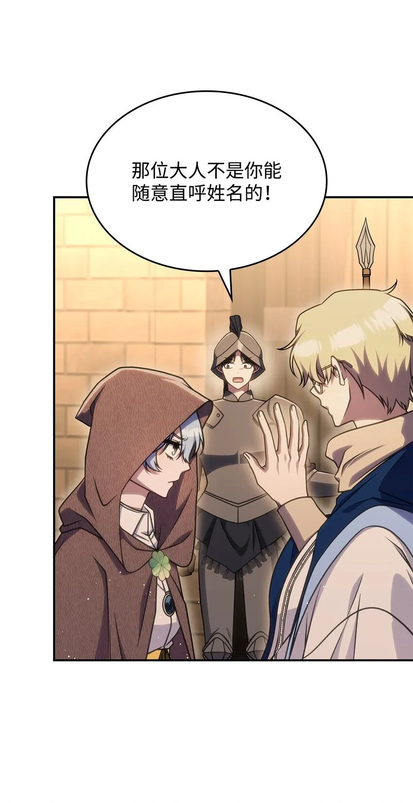 32 卢斯奈 第47页