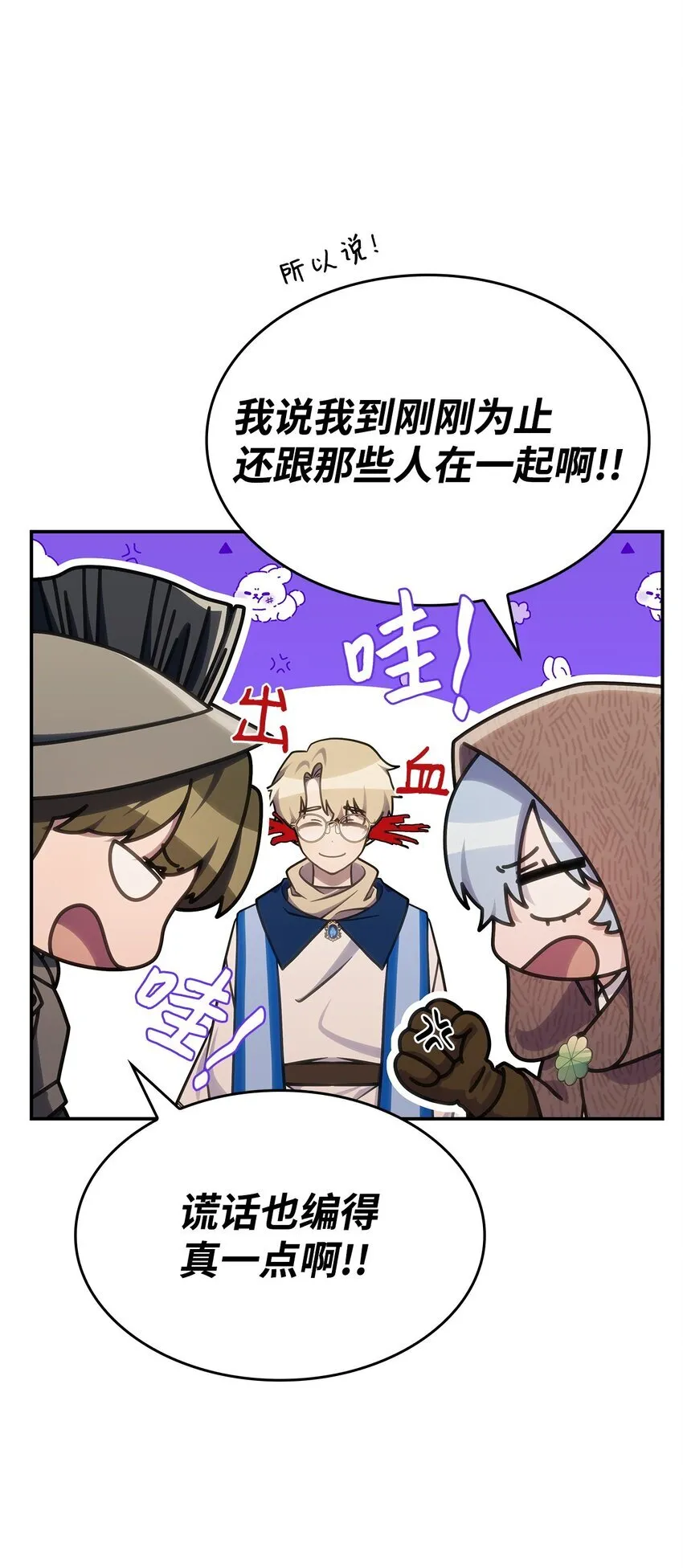 32 卢斯奈 第48页