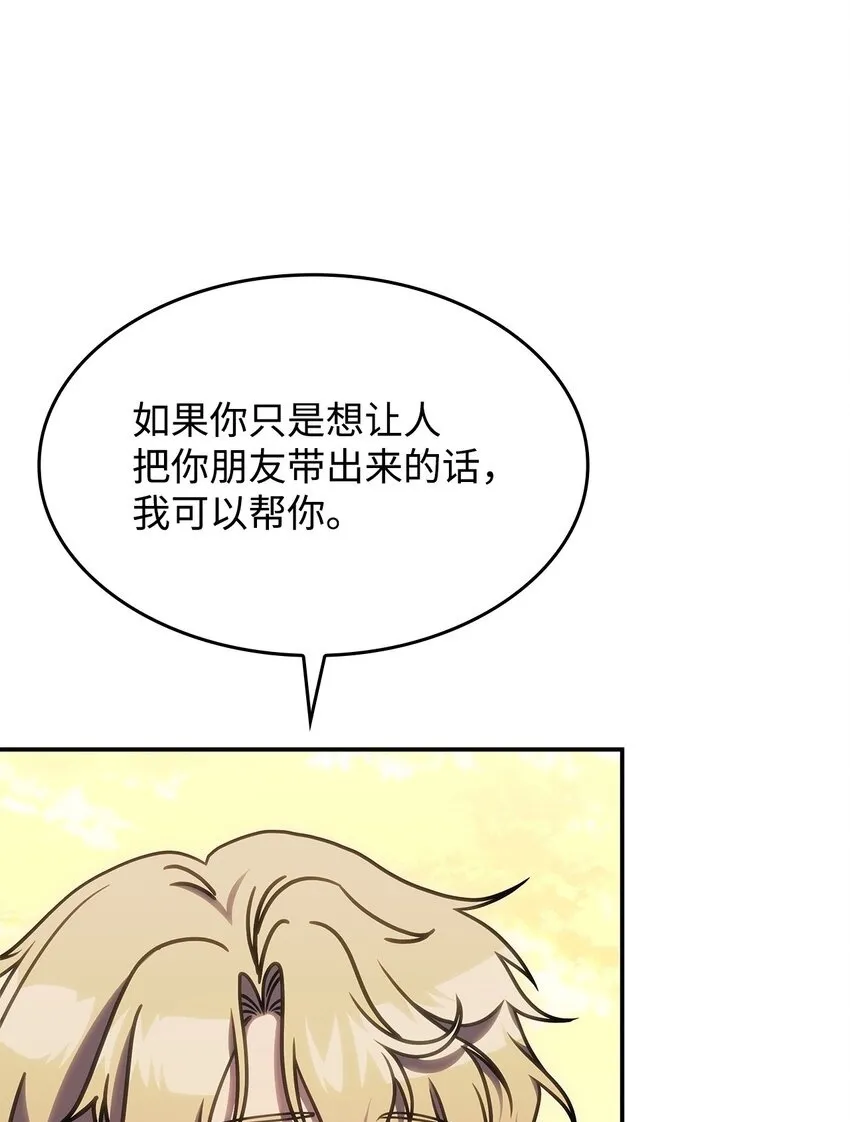 32 卢斯奈 第50页