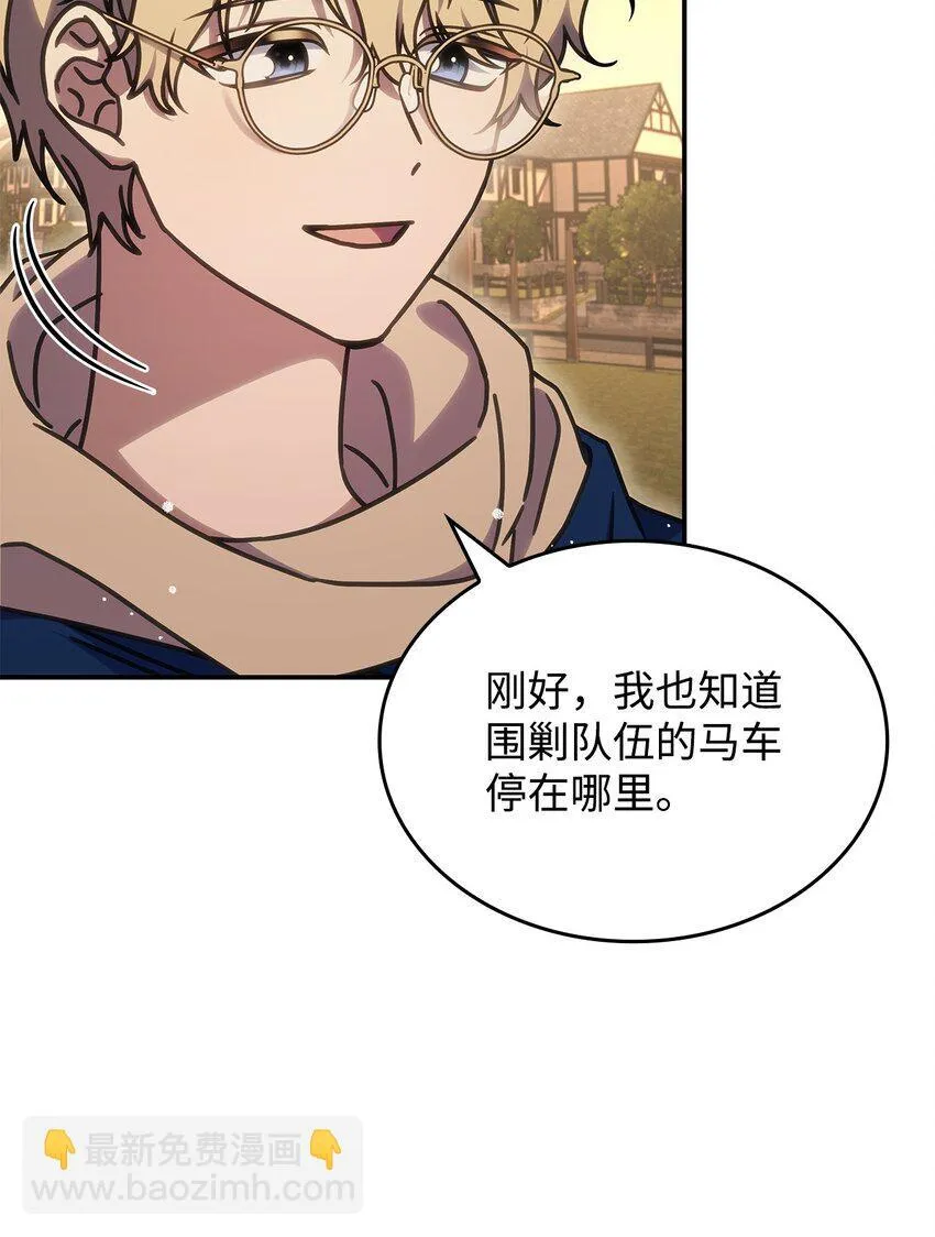 32 卢斯奈 第51页