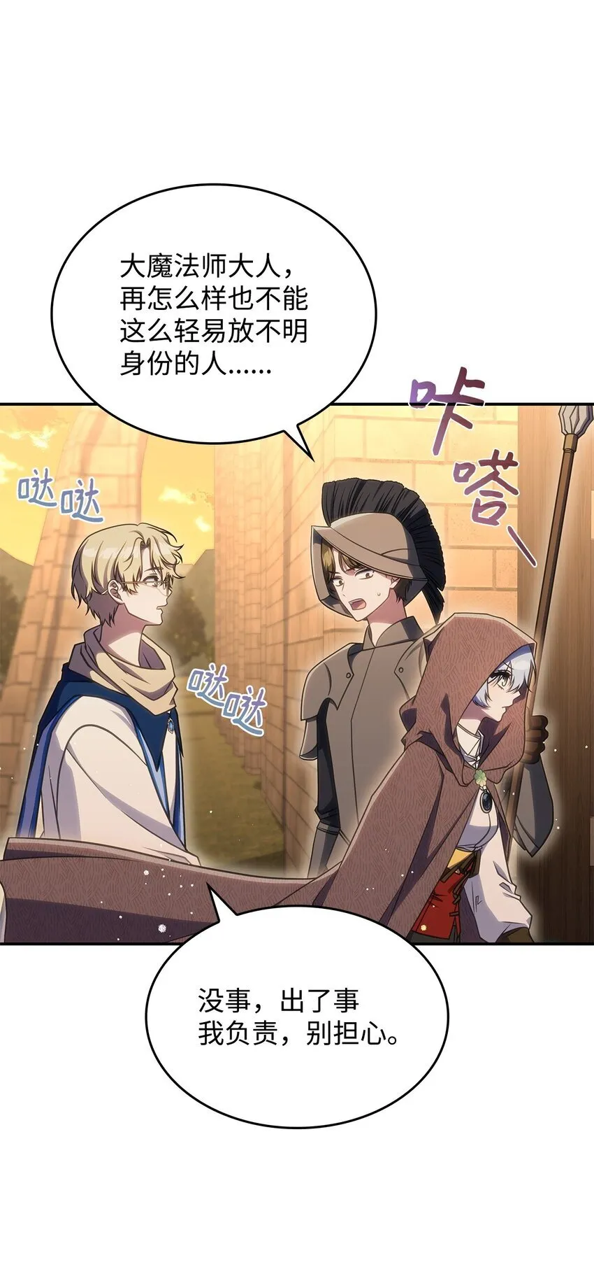 32 卢斯奈 第53页