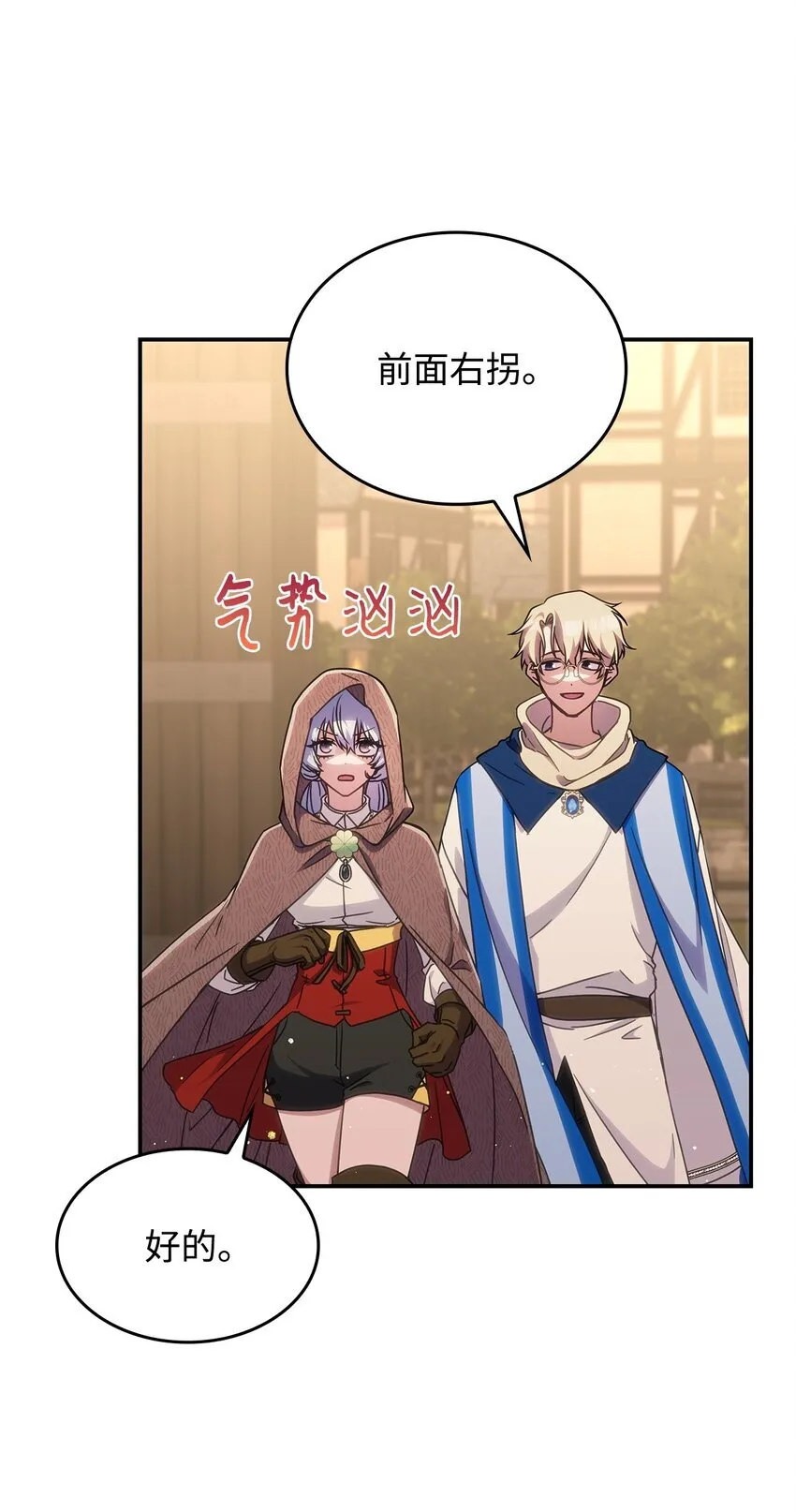 32 卢斯奈 第54页