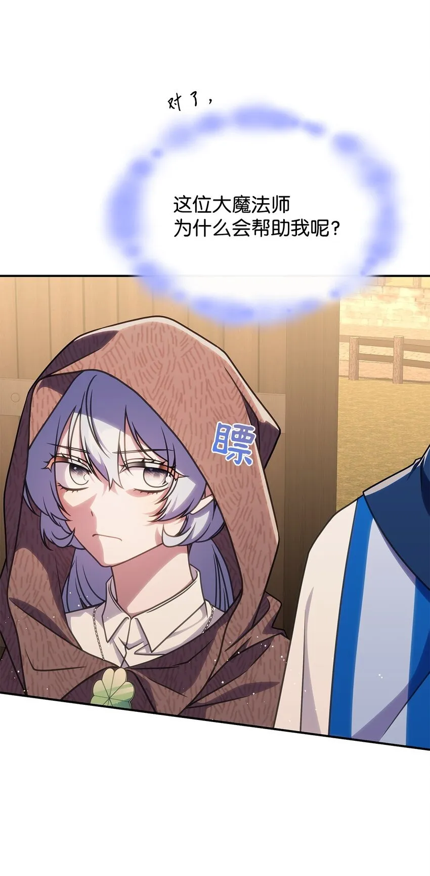32 卢斯奈 第55页