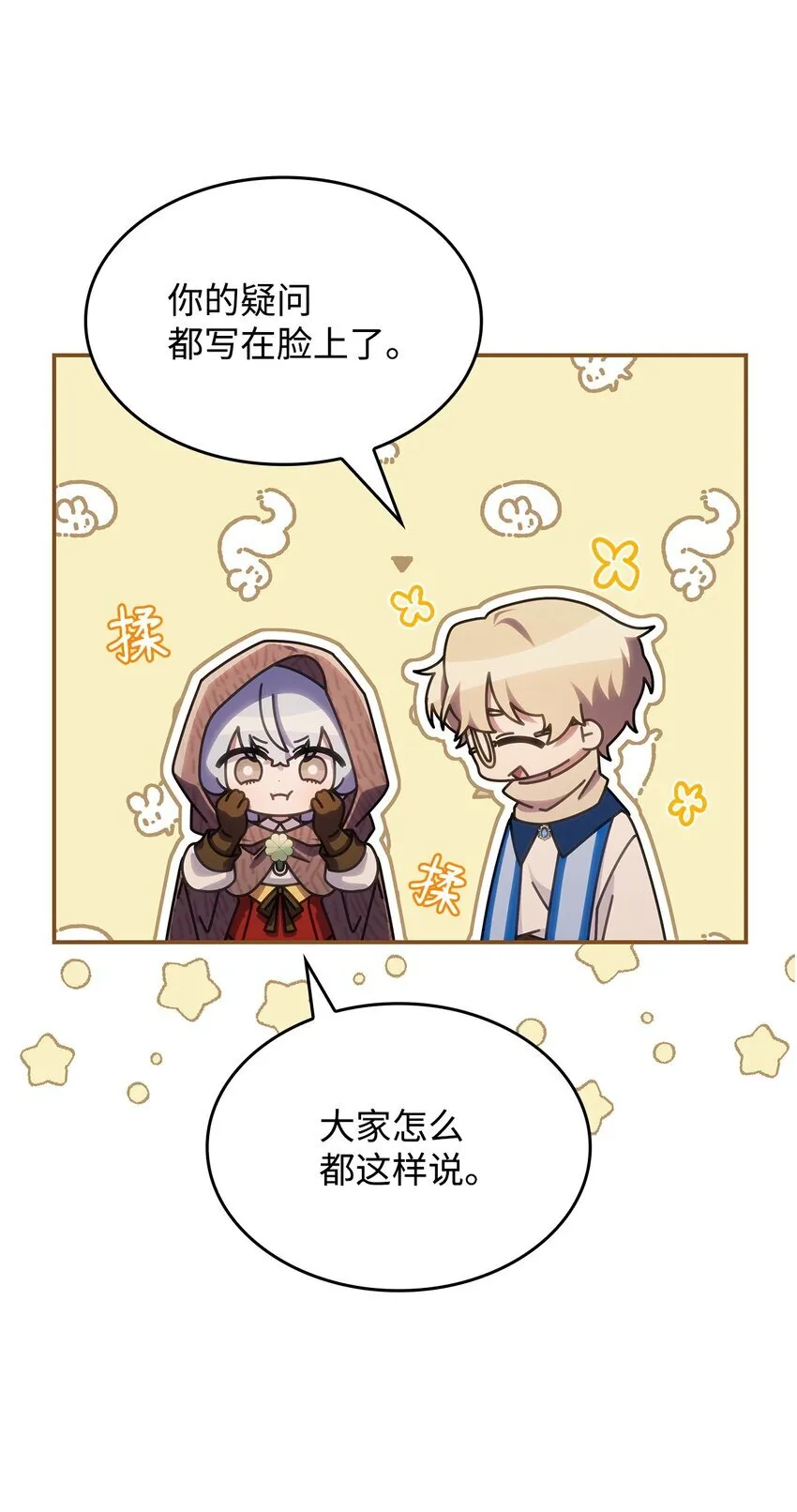 32 卢斯奈 第57页