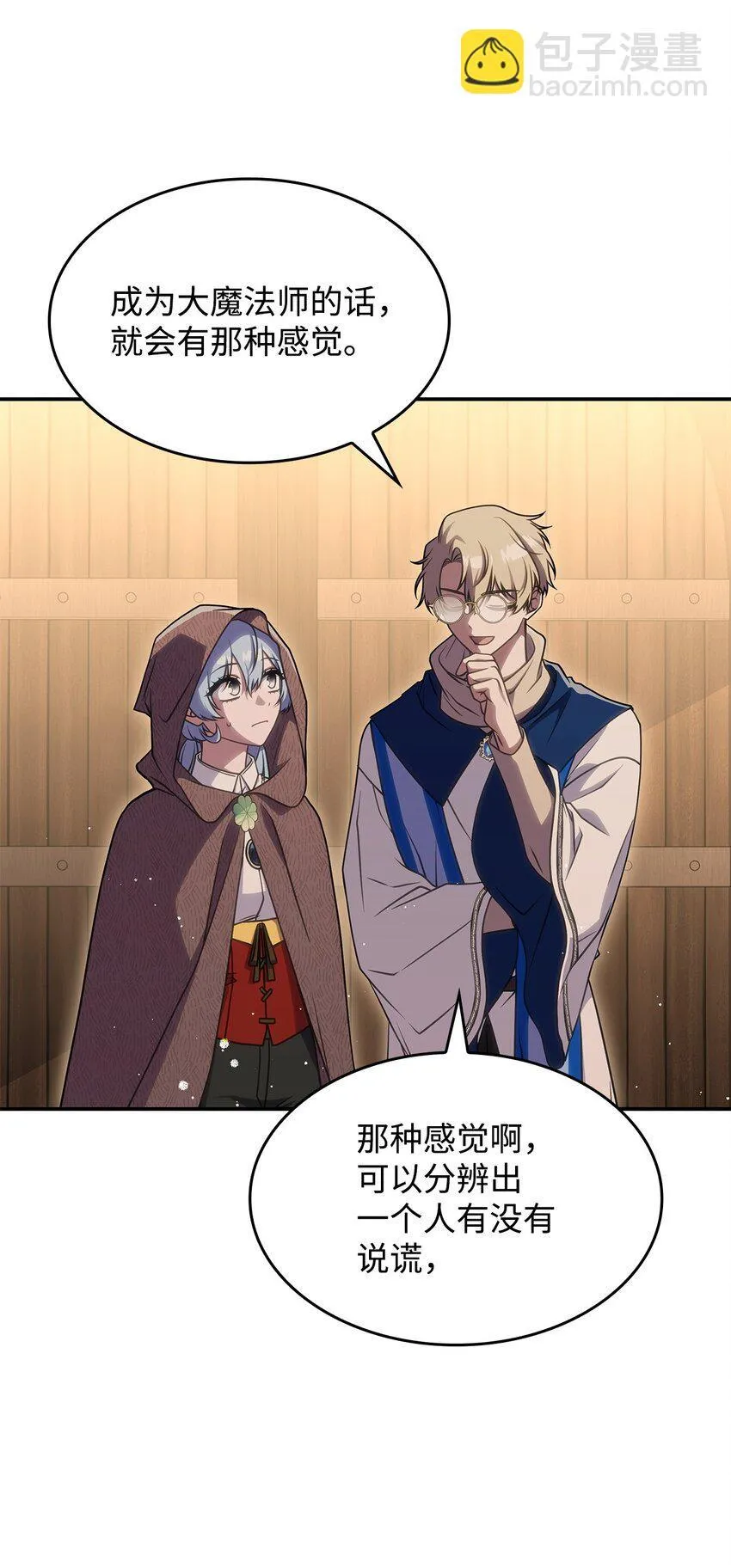 32 卢斯奈 第61页