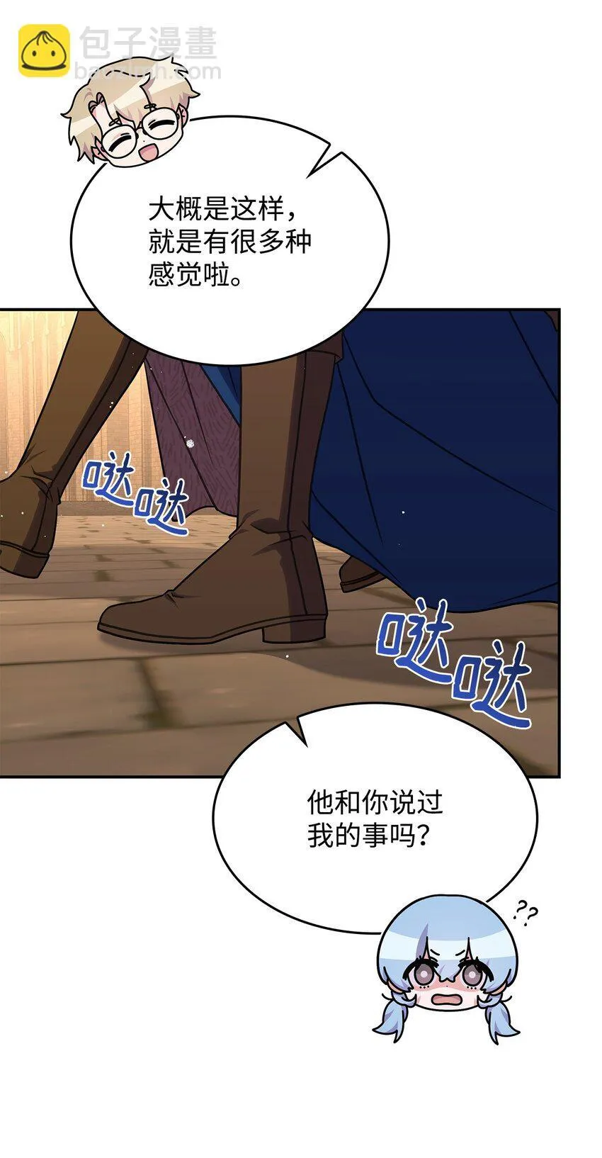 32 卢斯奈 第64页