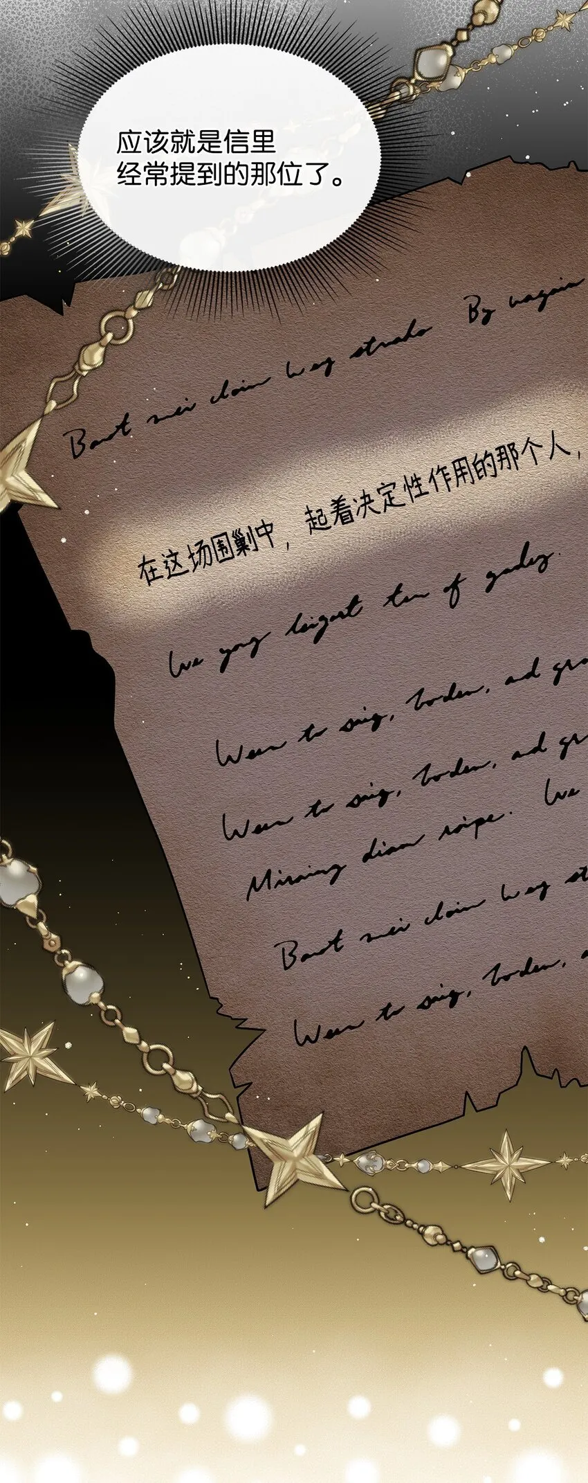 32 卢斯奈 第67页
