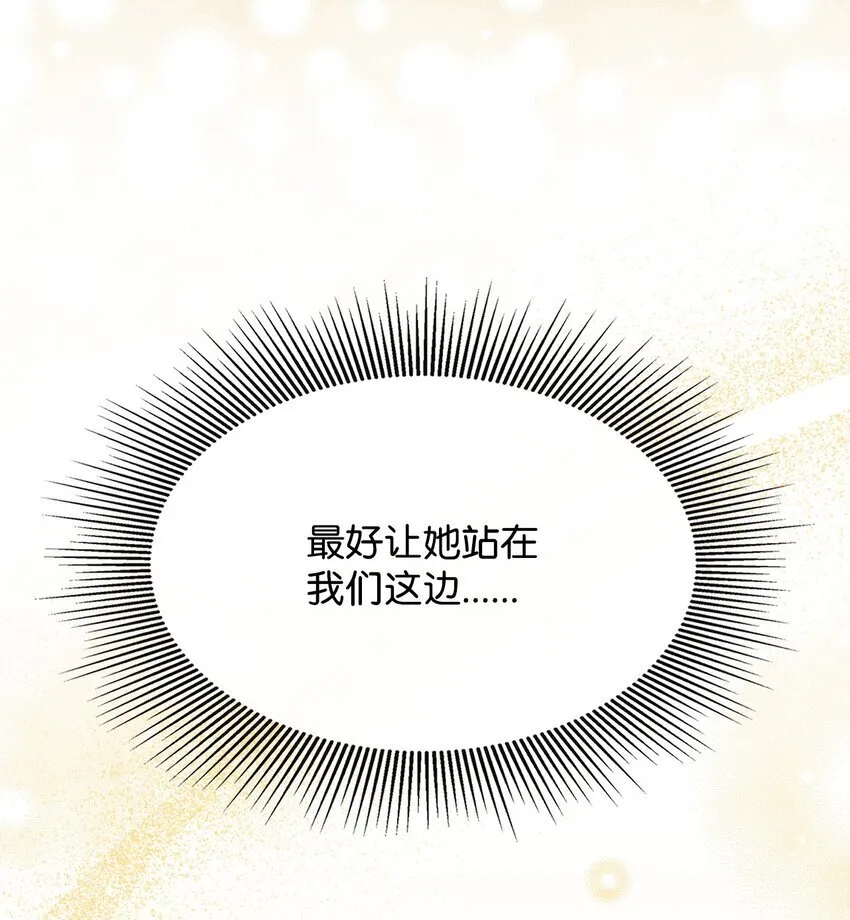 32 卢斯奈 第68页