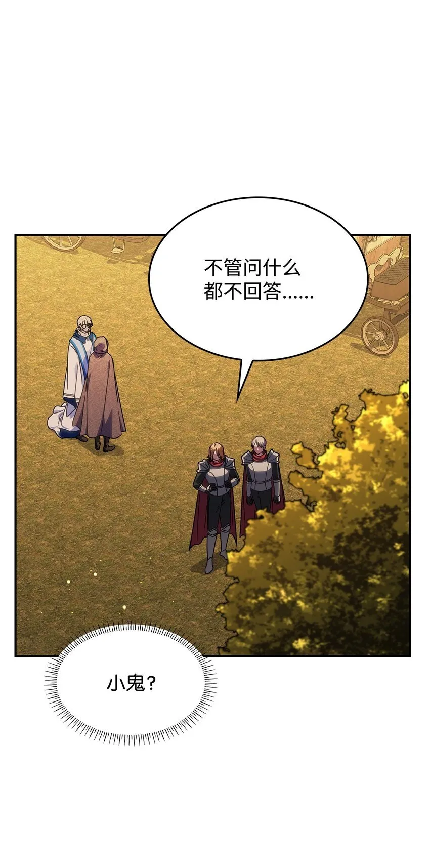 33 争论 第8页