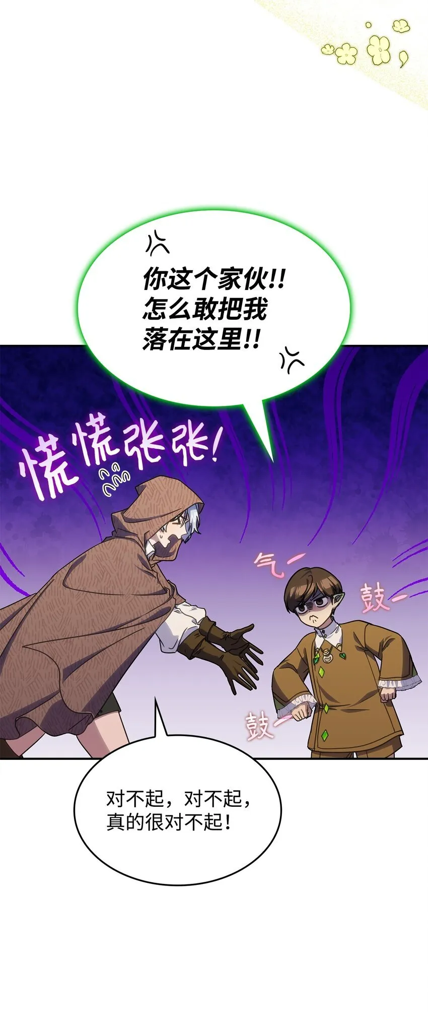 33 争论 第12页