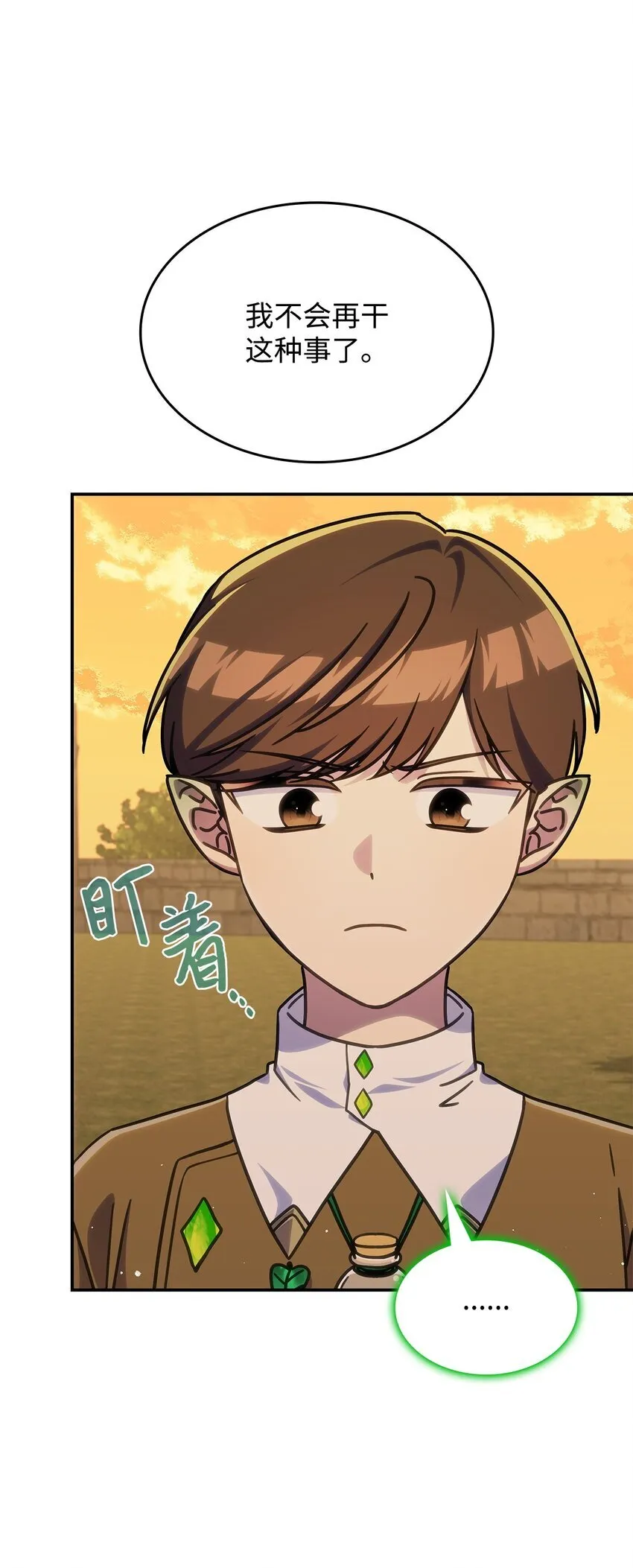 33 争论 第14页