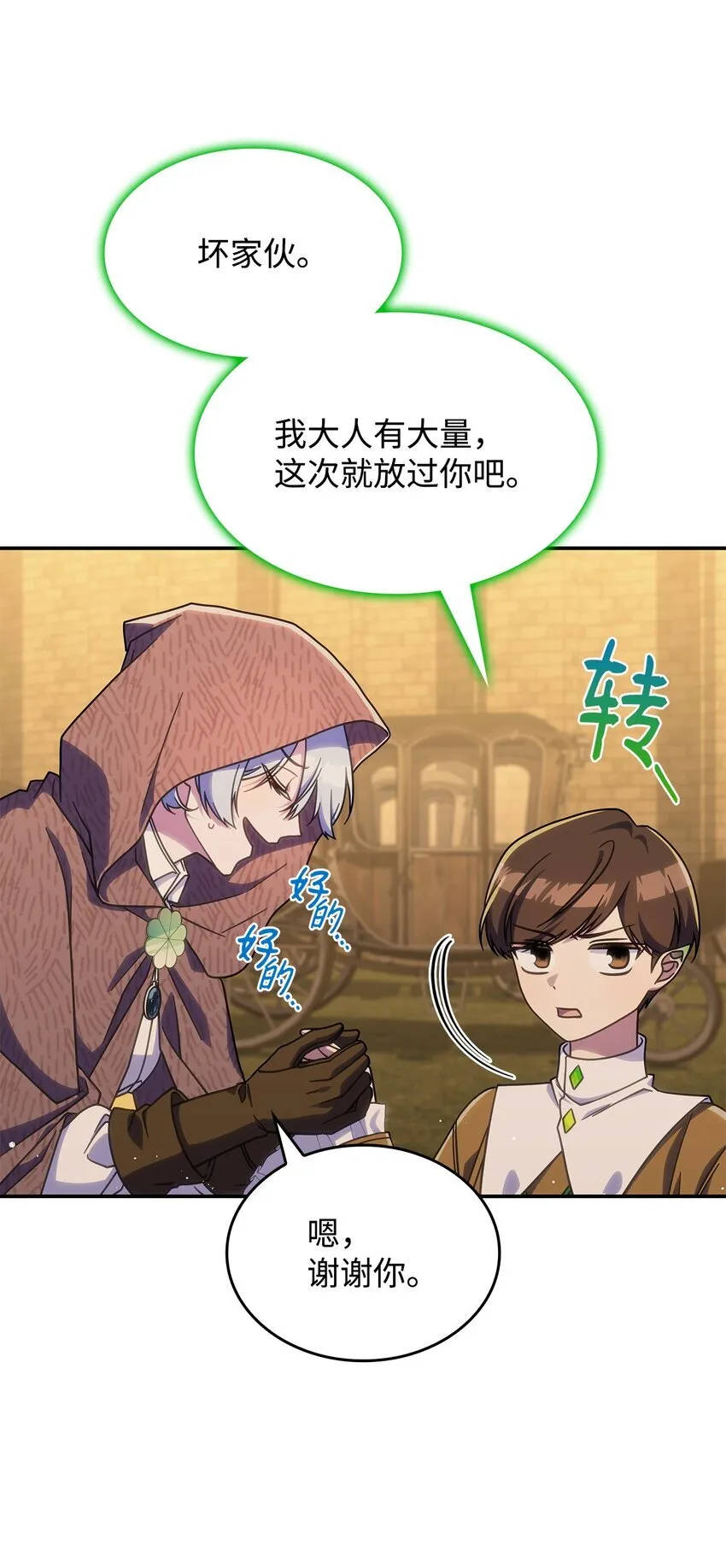 33 争论 第15页