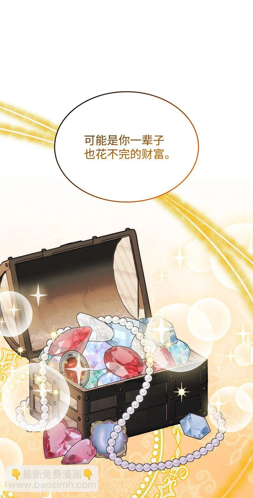 33 争论 第30页