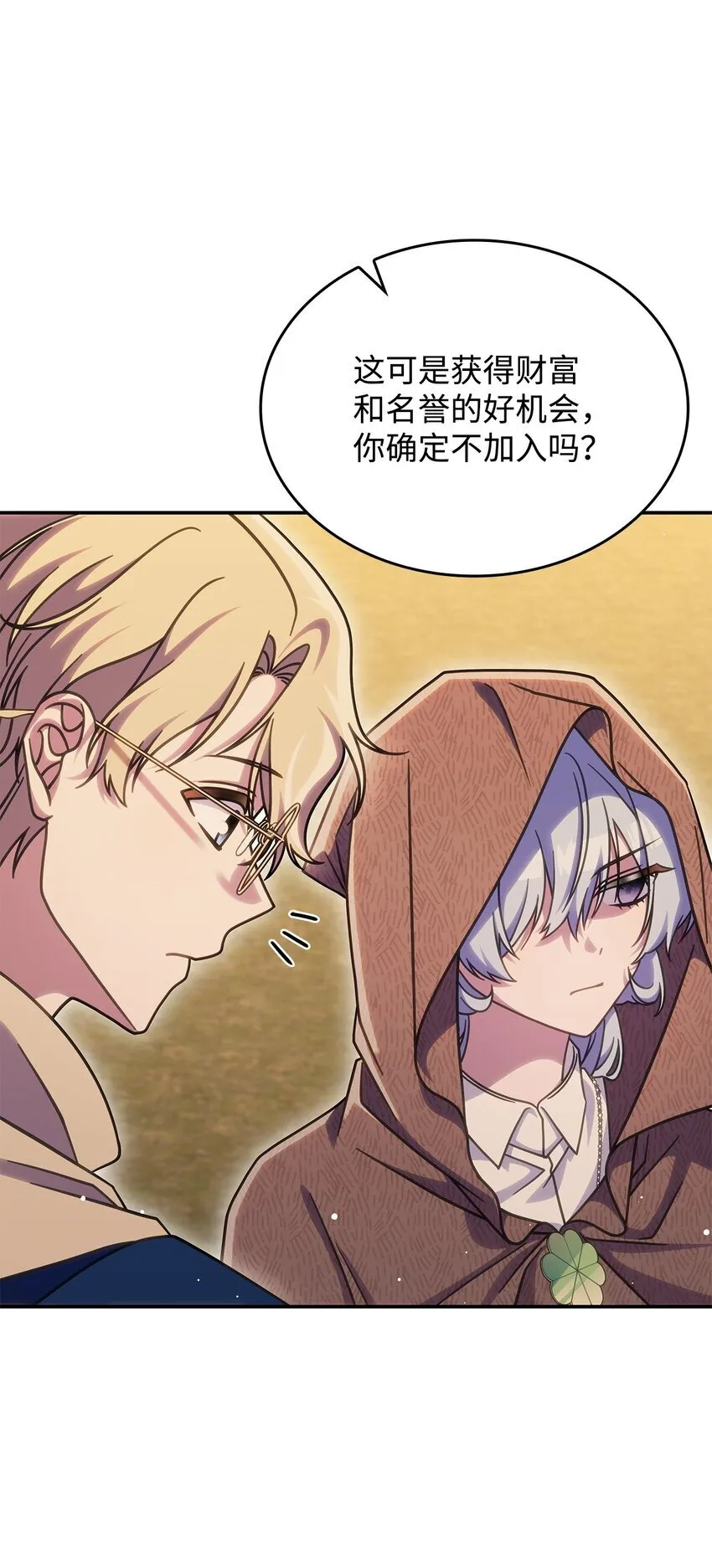 33 争论 第32页