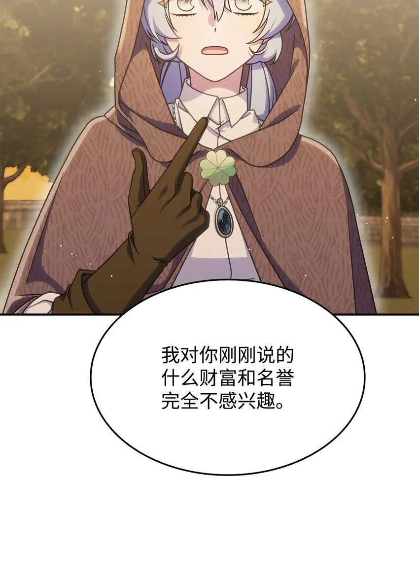 33 争论 第38页