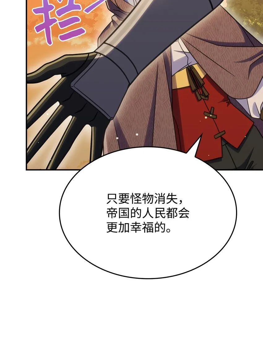 33 争论 第43页