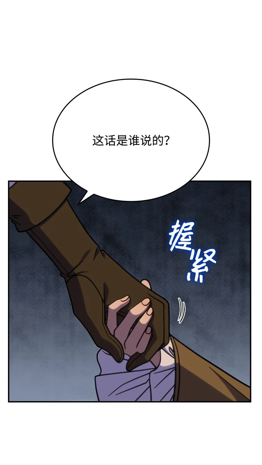 33 争论 第44页
