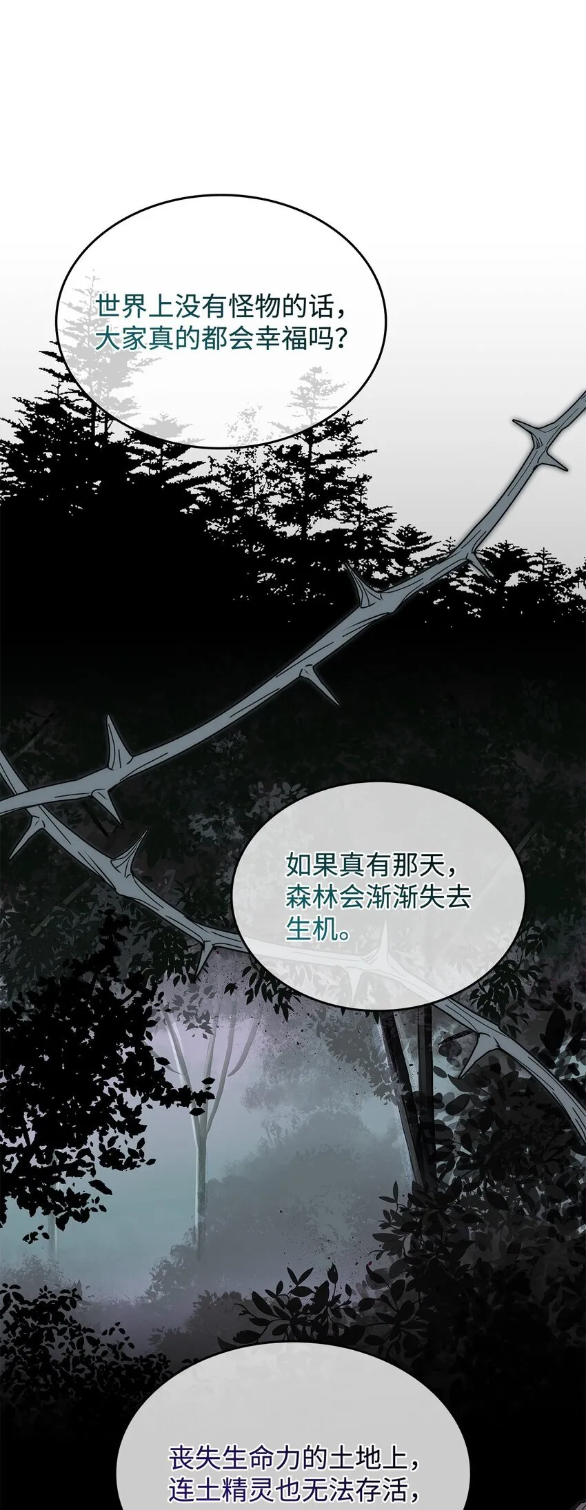 33 争论 第45页