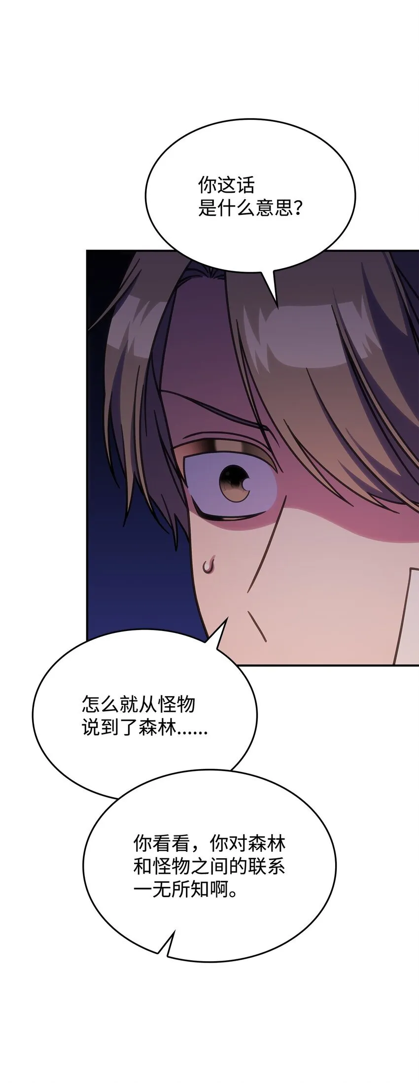 33 争论 第47页
