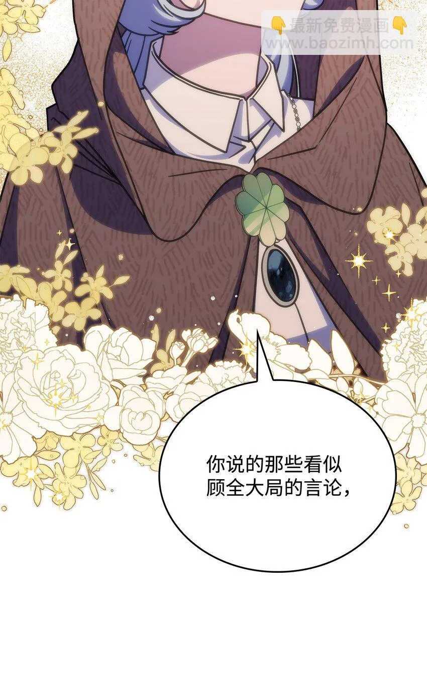 33 争论 第49页