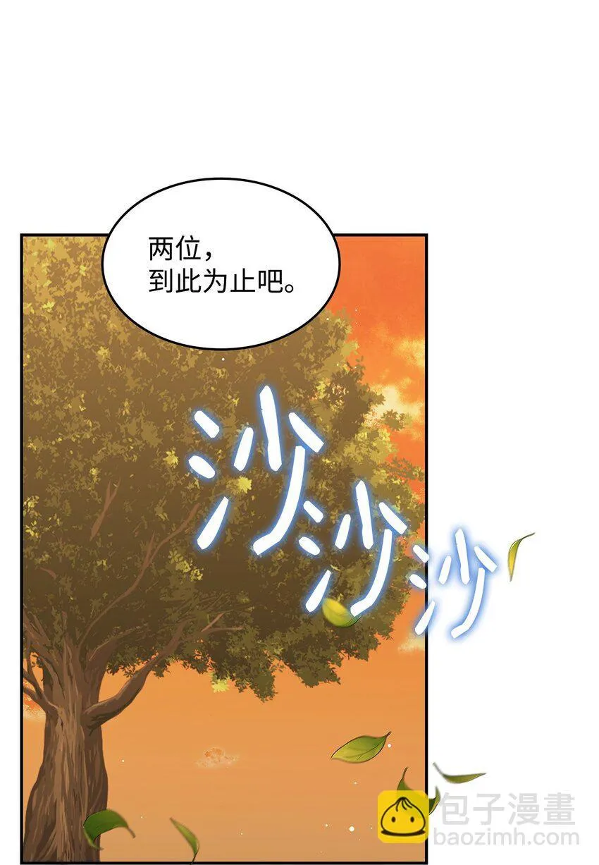 33 争论 第51页
