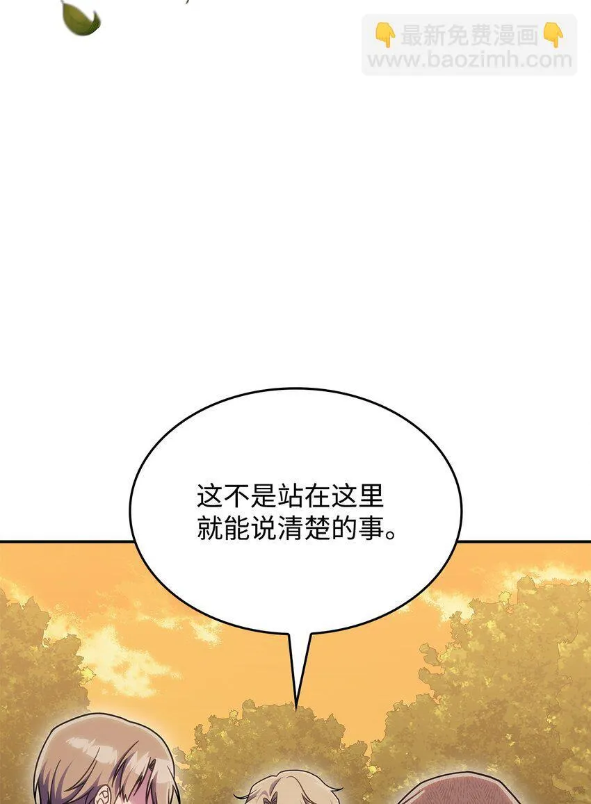 33 争论 第52页