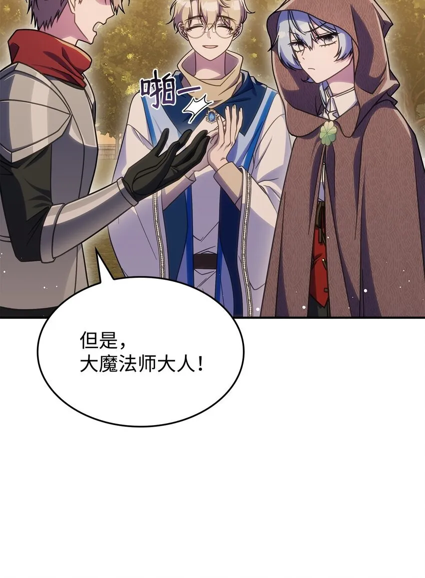 33 争论 第53页