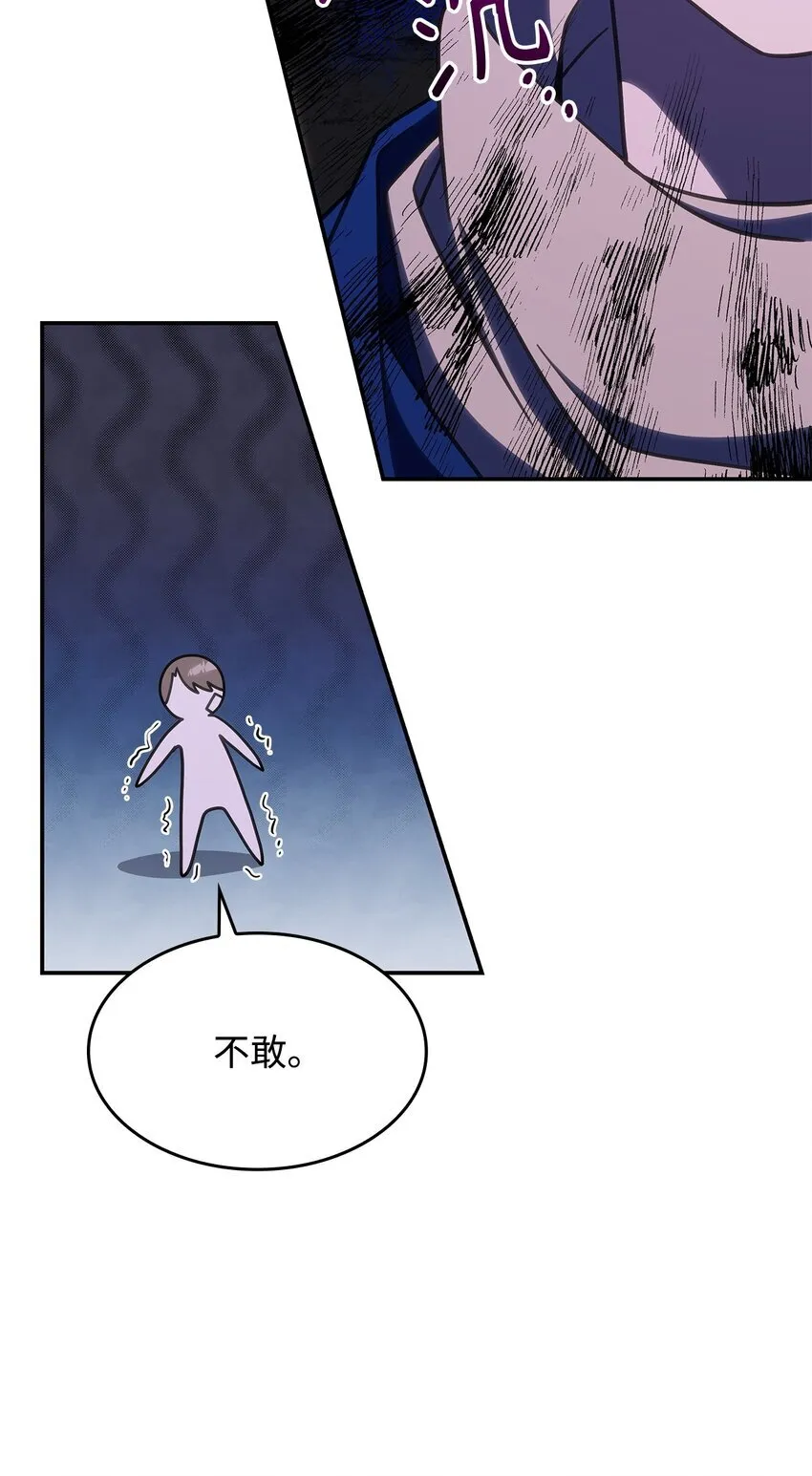 33 争论 第55页