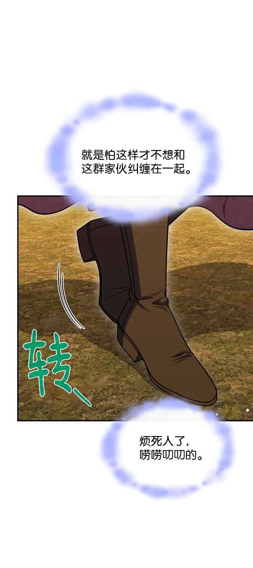 33 争论 第56页