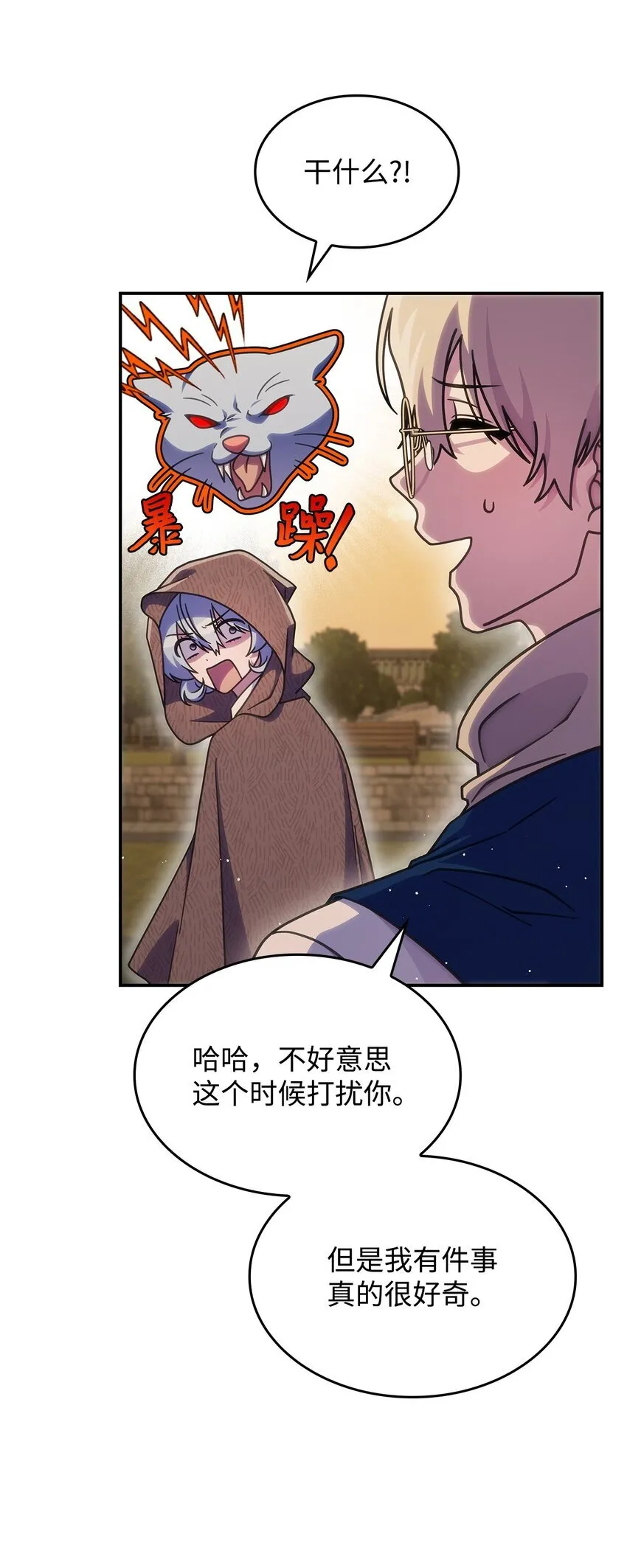 33 争论 第58页