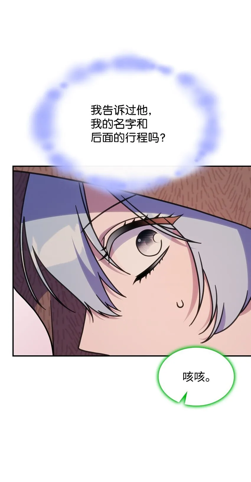 33 争论 第67页