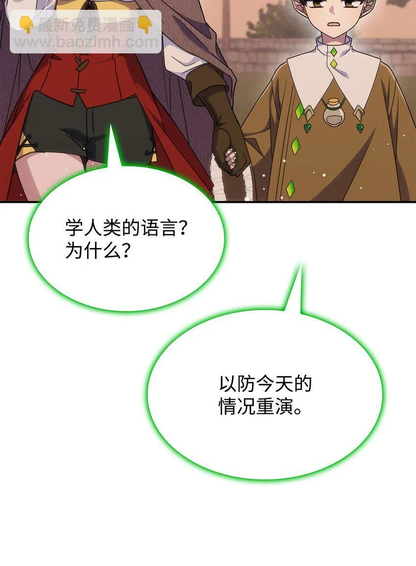 33 争论 第69页