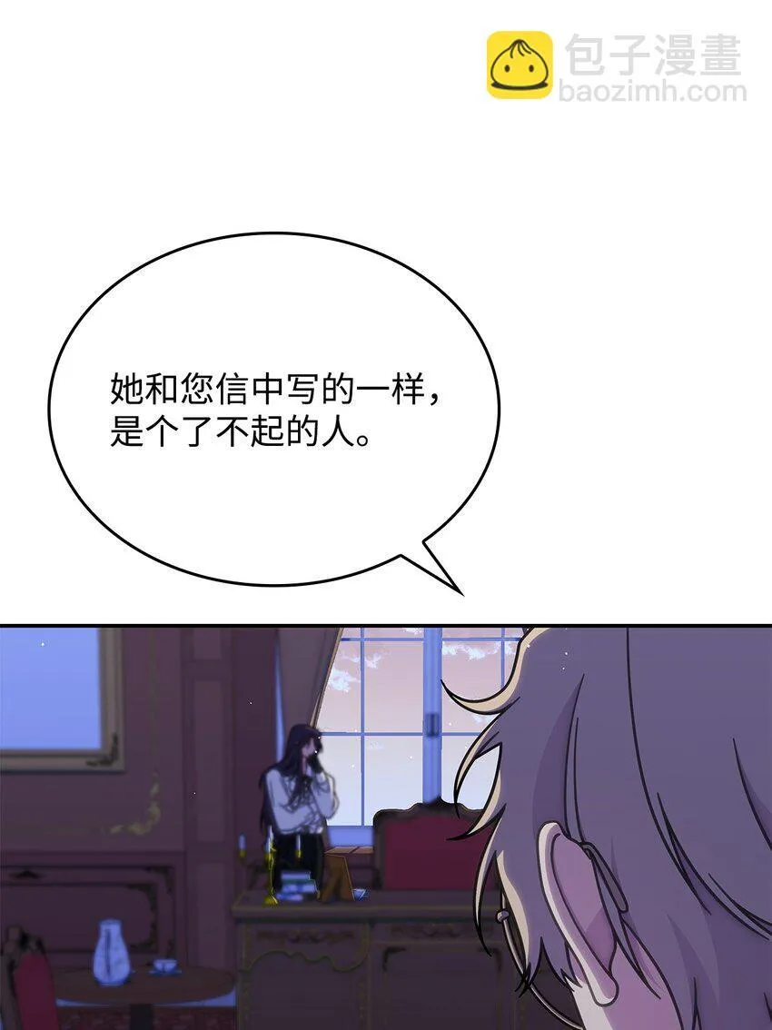 33 争论 第73页