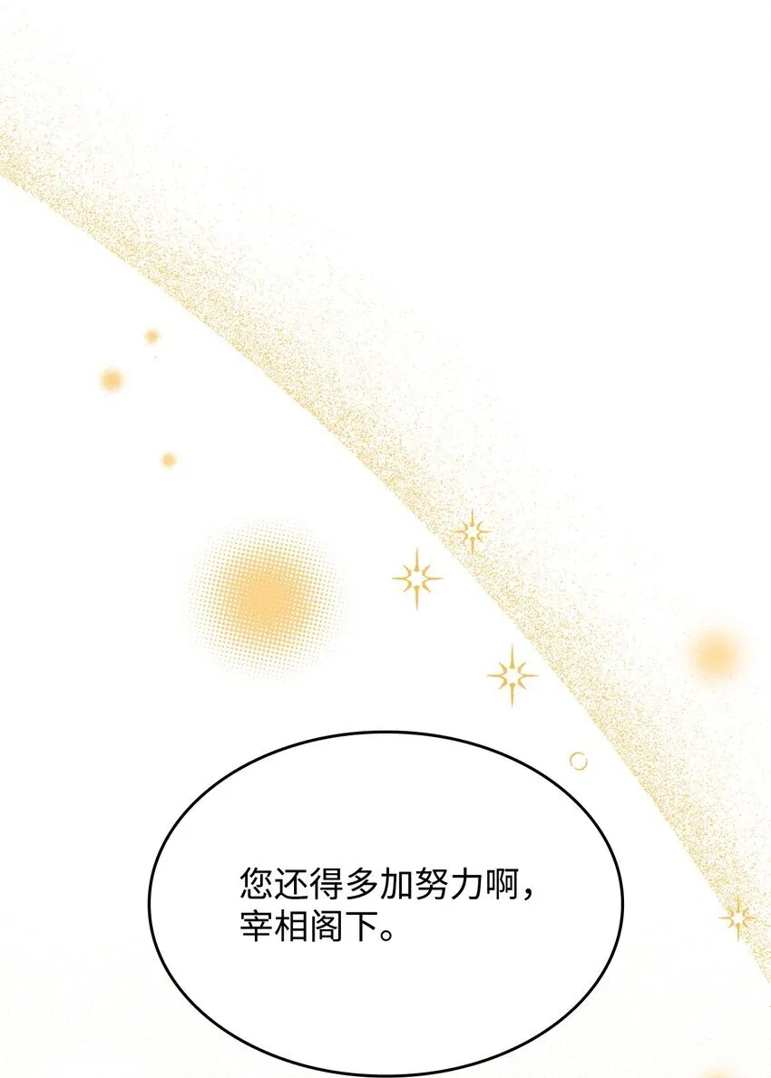 33 争论 第76页