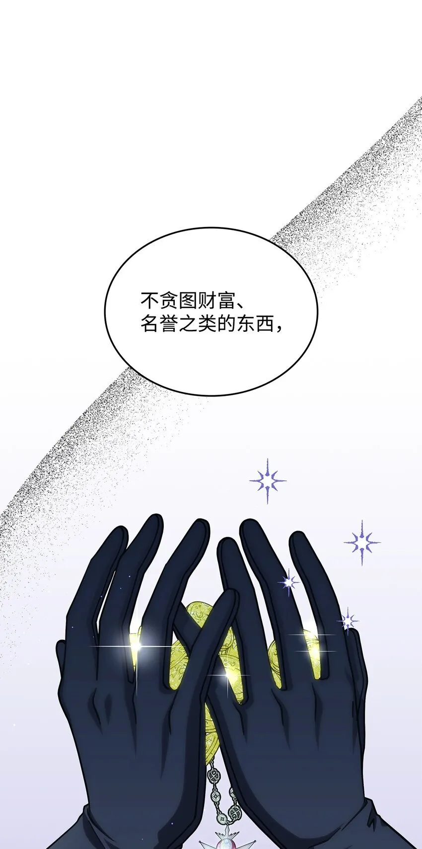34 莱德宾 第5页