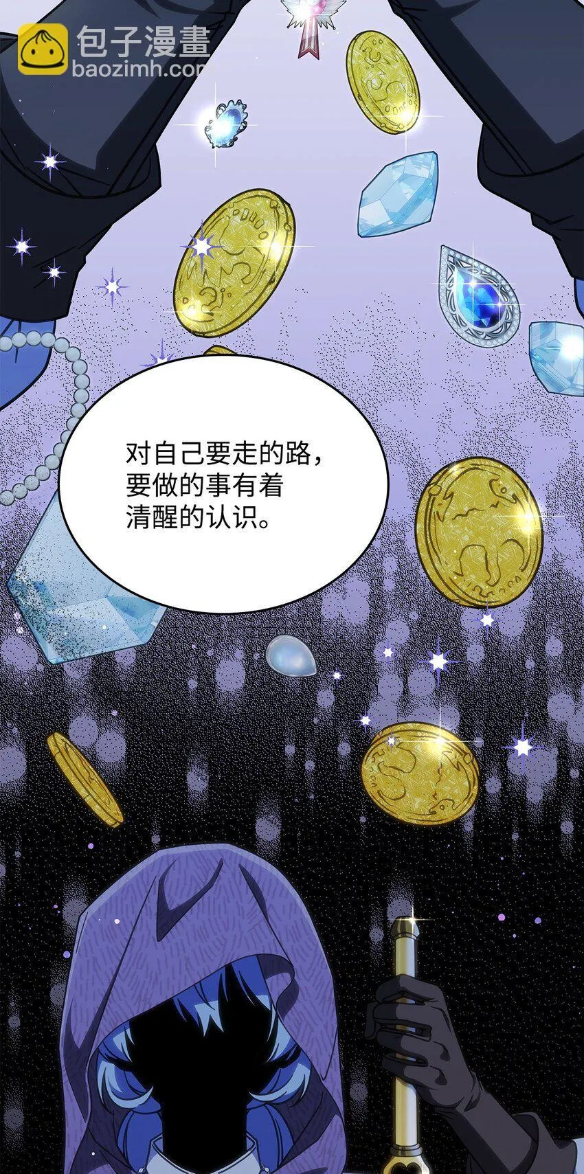 34 莱德宾 第6页