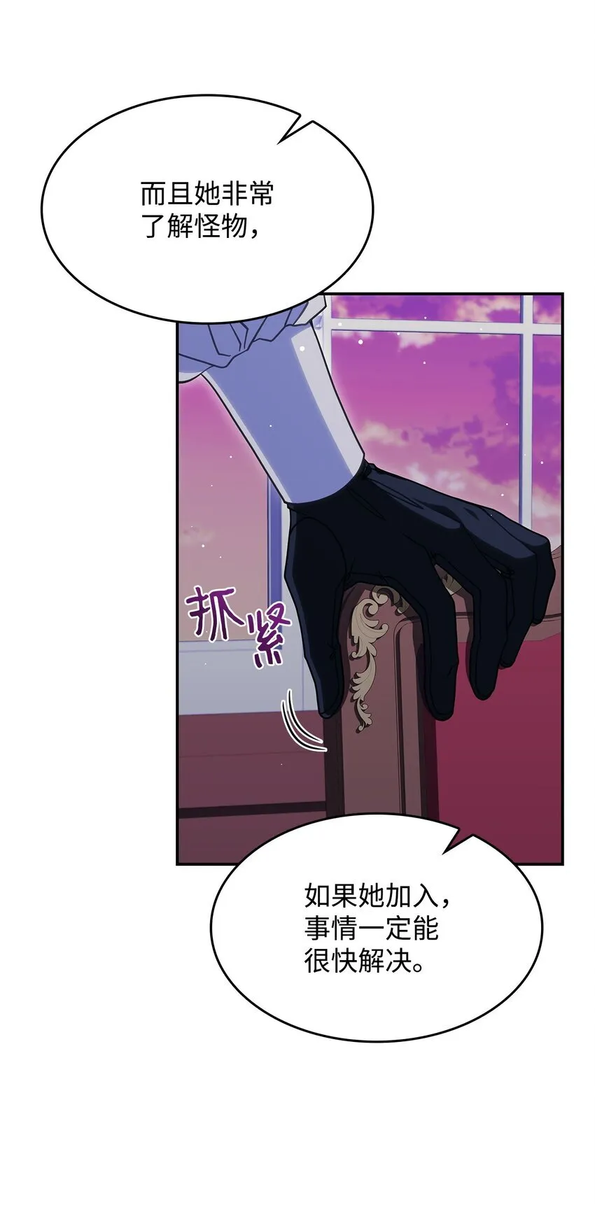 34 莱德宾 第8页