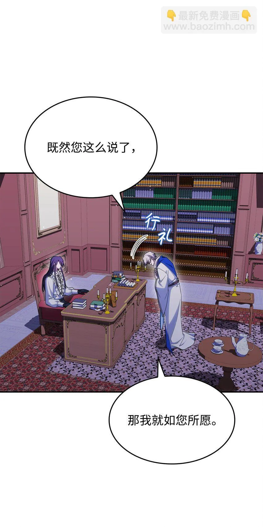 34 莱德宾 第21页
