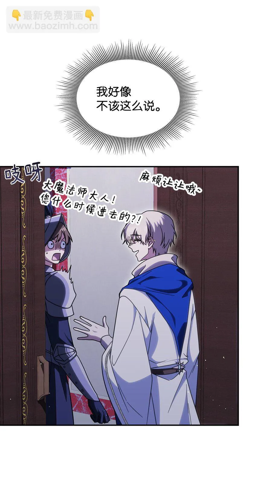 34 莱德宾 第23页