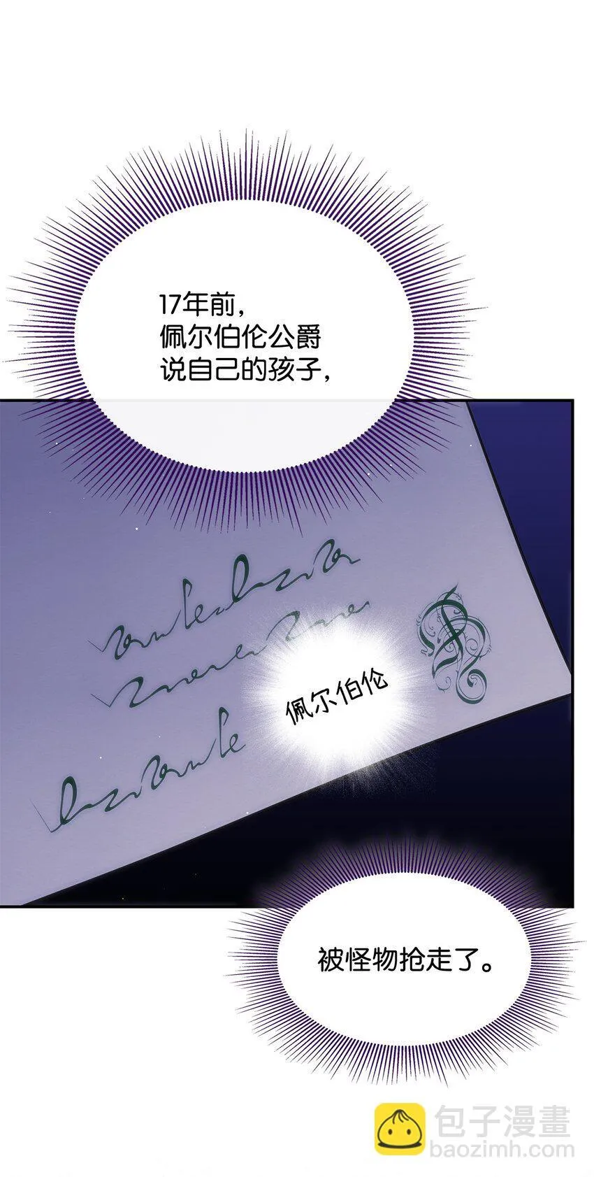 34 莱德宾 第27页