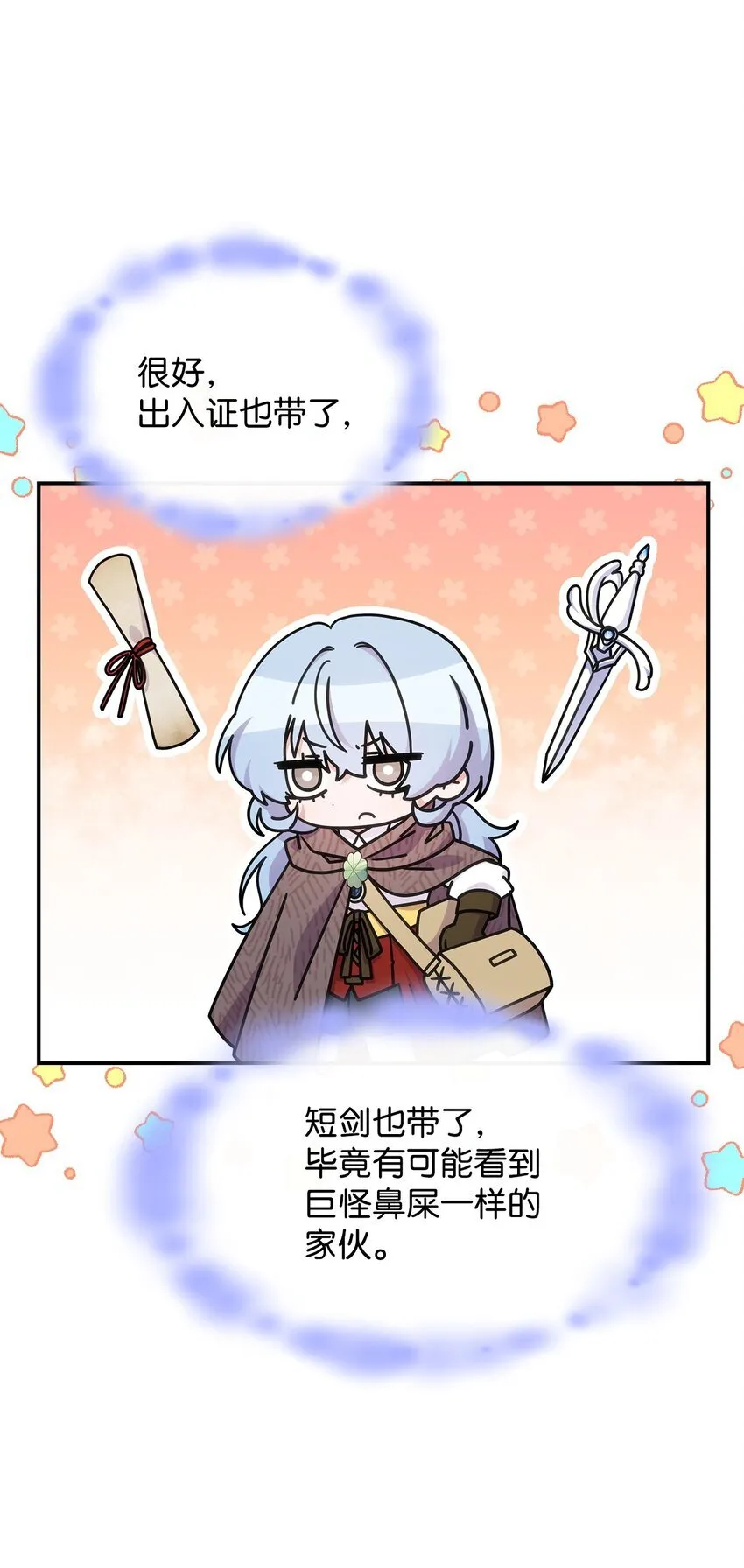 34 莱德宾 第41页